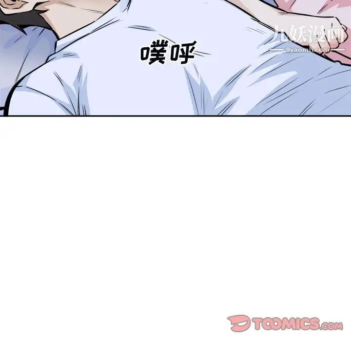 最惨房东并不惨第77话