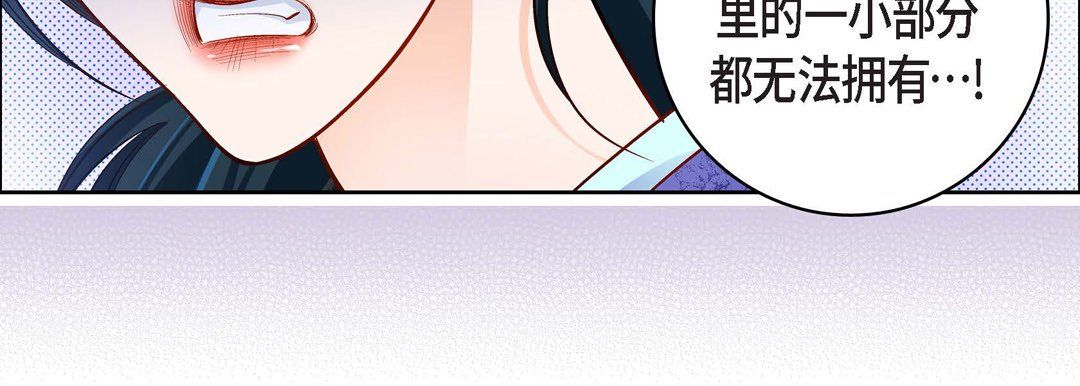 献给心臟第69话