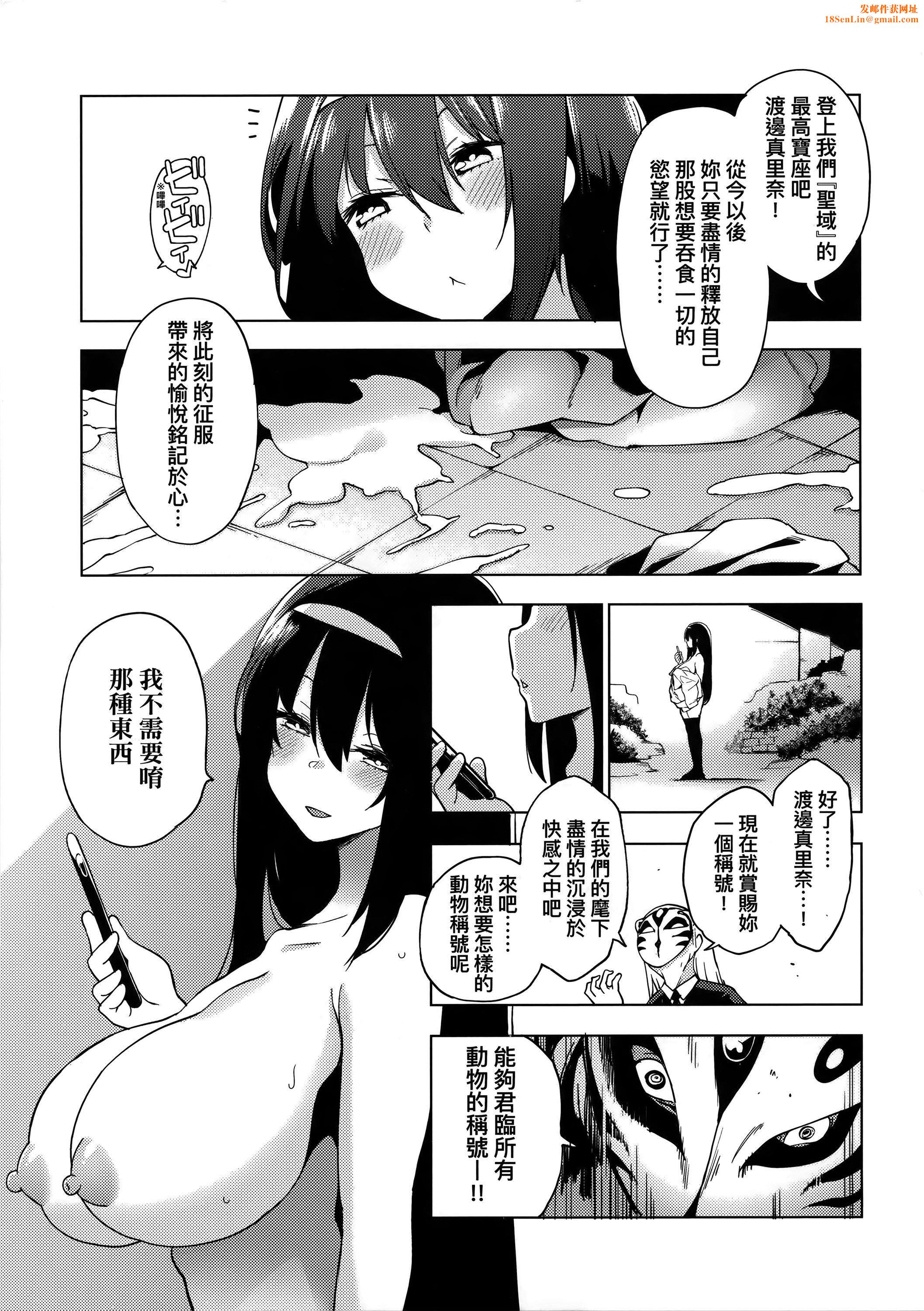 [WAN-003][けんじ]性女淫説性女淫説[无修正][未来数位中文版][WAN-003][けんじ]性女淫説性女淫説[无修正][未来数位中文版]