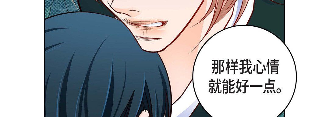 献给心臟第69话