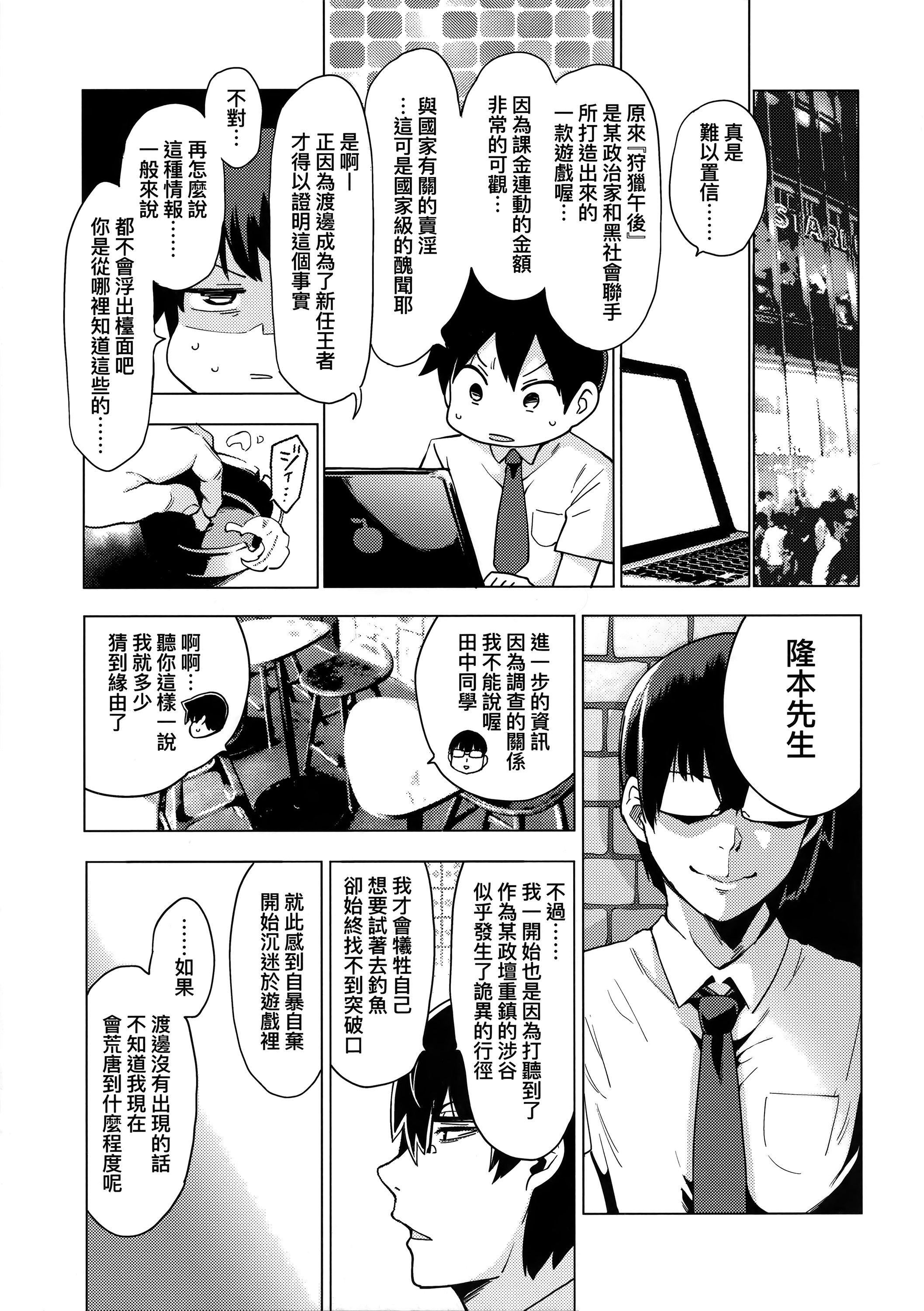 [WAN-003][けんじ]性女淫説性女淫説[无修正][未来数位中文版][WAN-003][けんじ]性女淫説性女淫説[无修正][未来数位中文版]