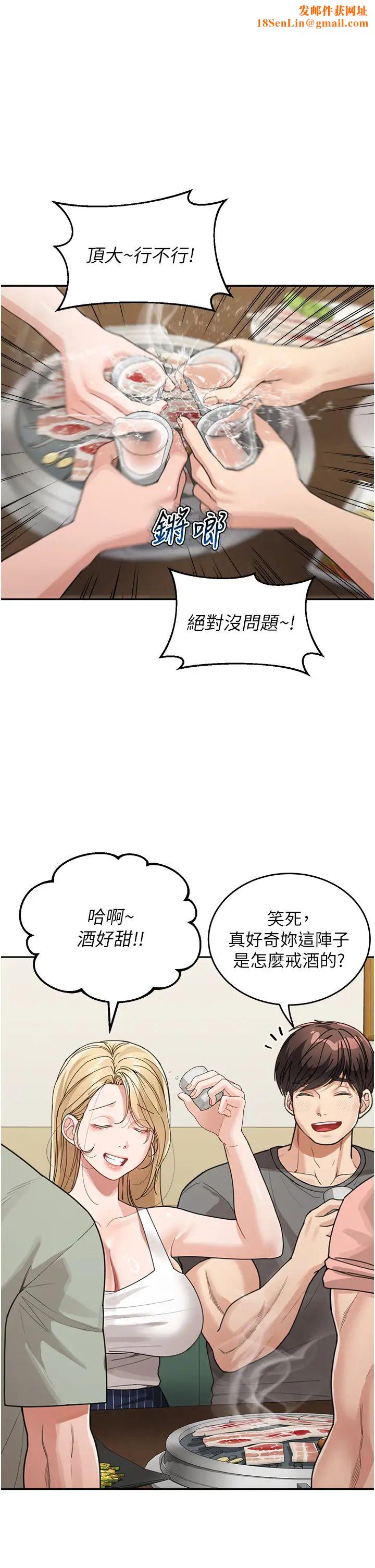 童颜继母第28话-射到停不下来!