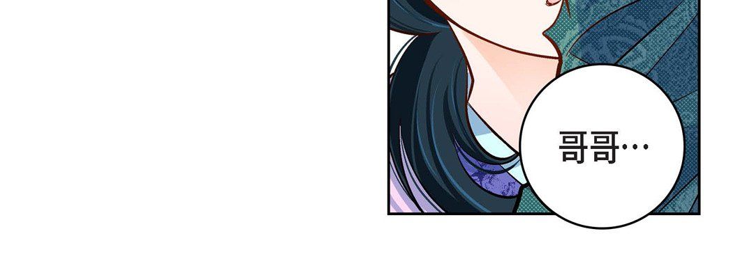 献给心臟第69话