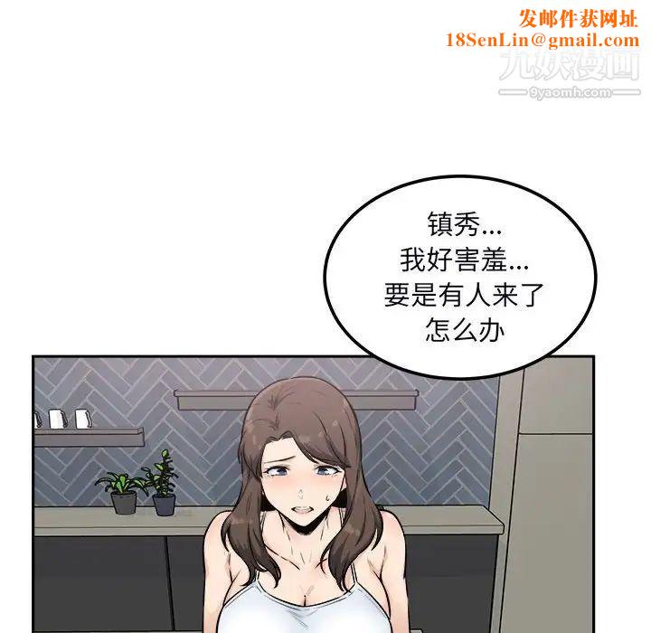 最惨房东并不惨第77话