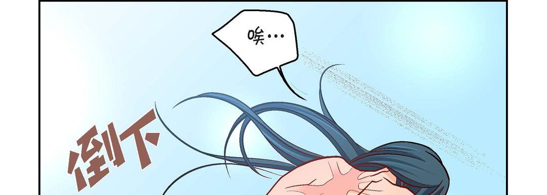 献给心臟第69话