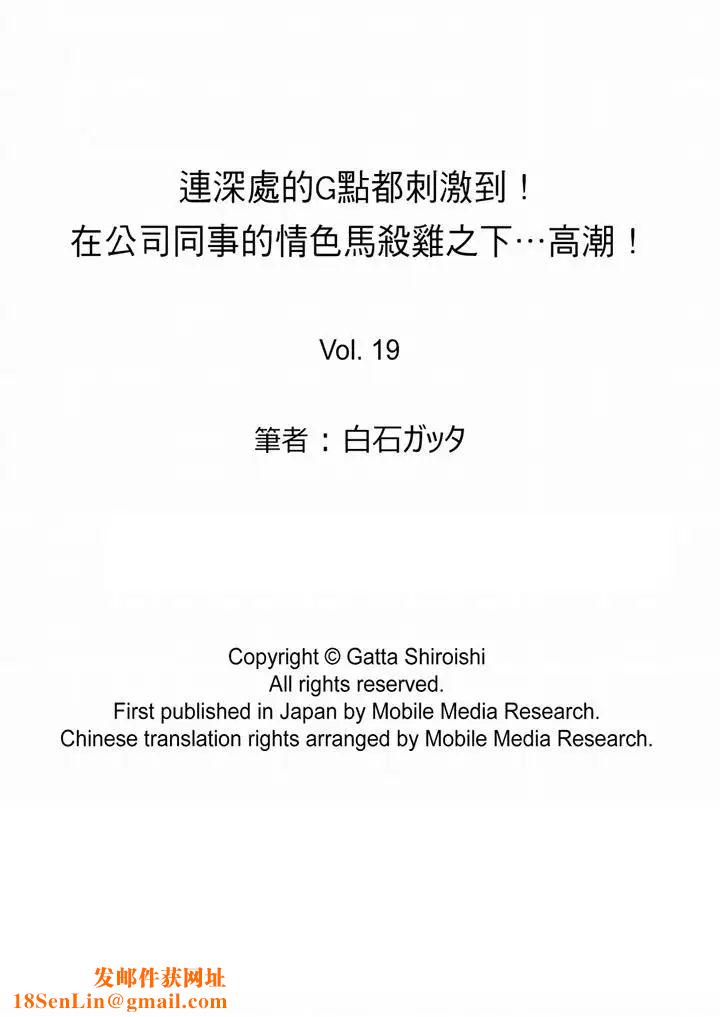 连深处的G点都刺激到！第19话