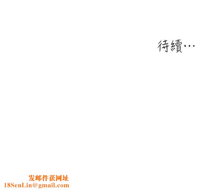 童颜继母第28话-射到停不下来!