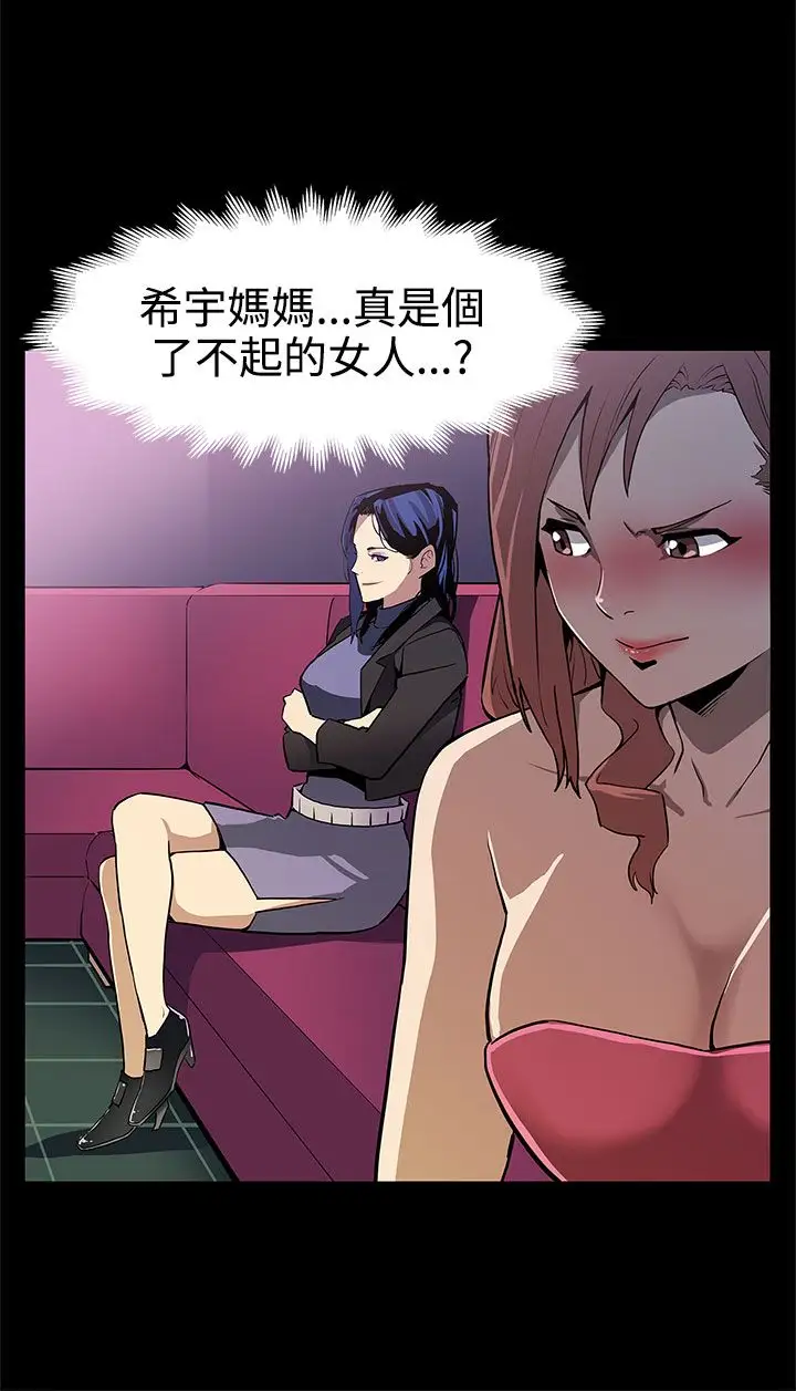 Momcafe第25话-会长的事业