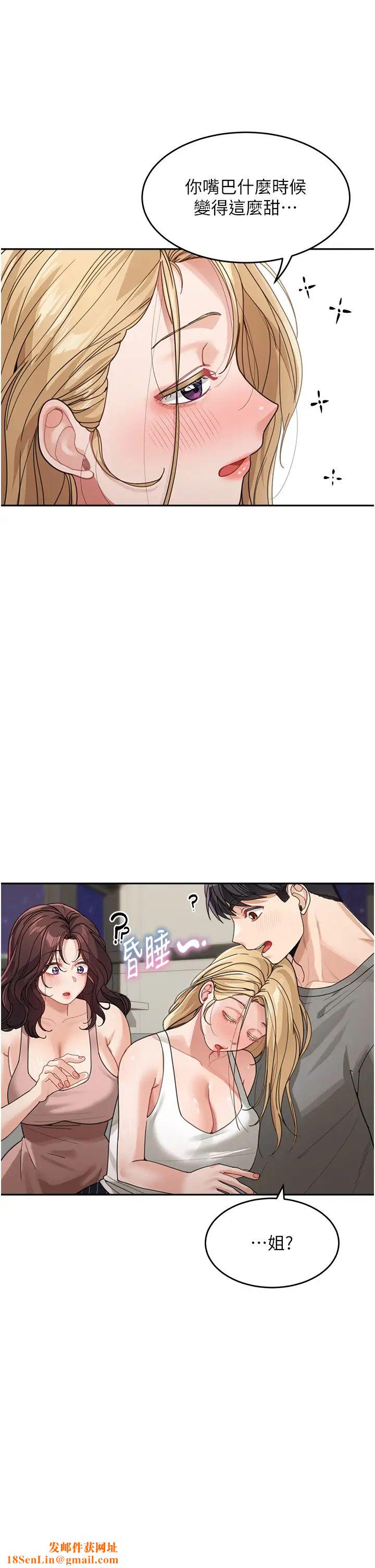童颜继母第29话-我其实也对你有感觉…