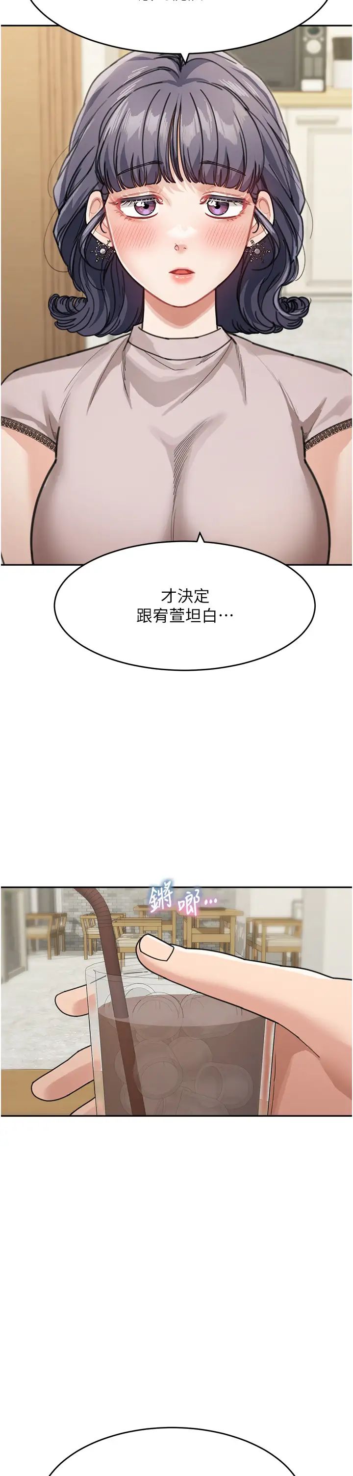 童颜继母第29话-我其实也对你有感觉…