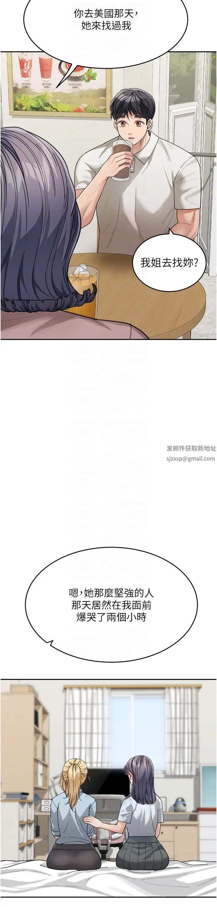 童颜继母第29话-我其实也对你有感觉…