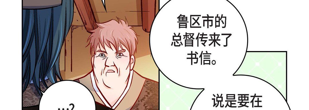 献给心臟第69话