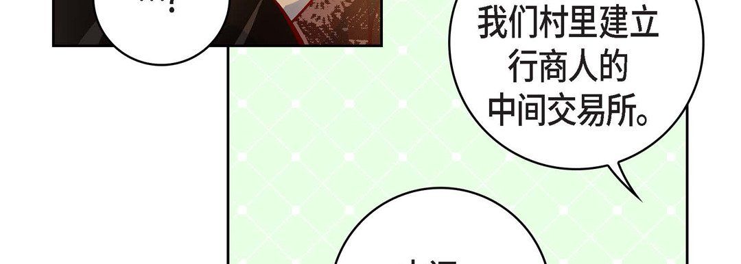 献给心臟第69话