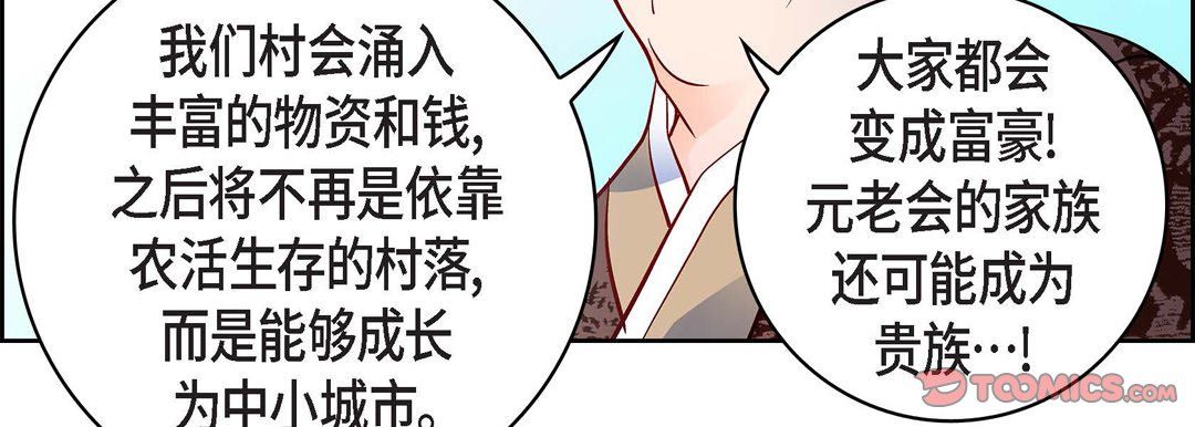 献给心臟第69话