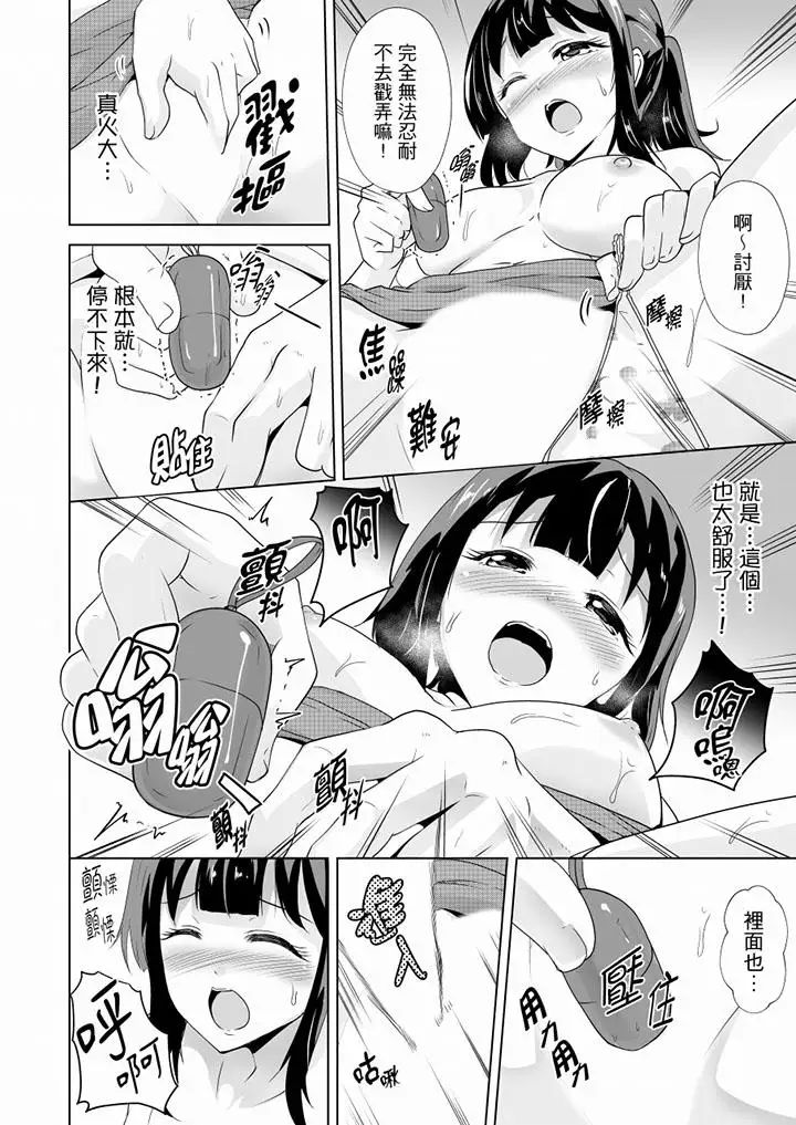 连深处的G点都刺激到！第22话