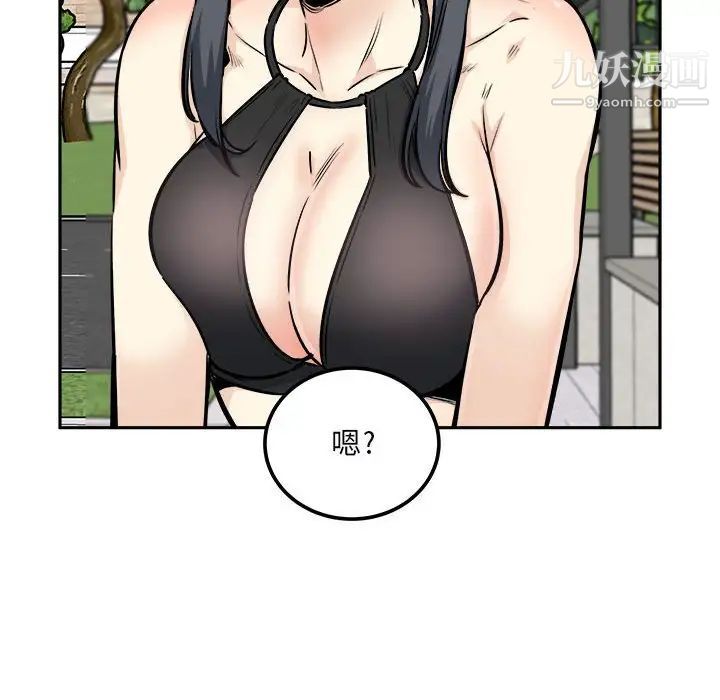 最惨房东并不惨第77话