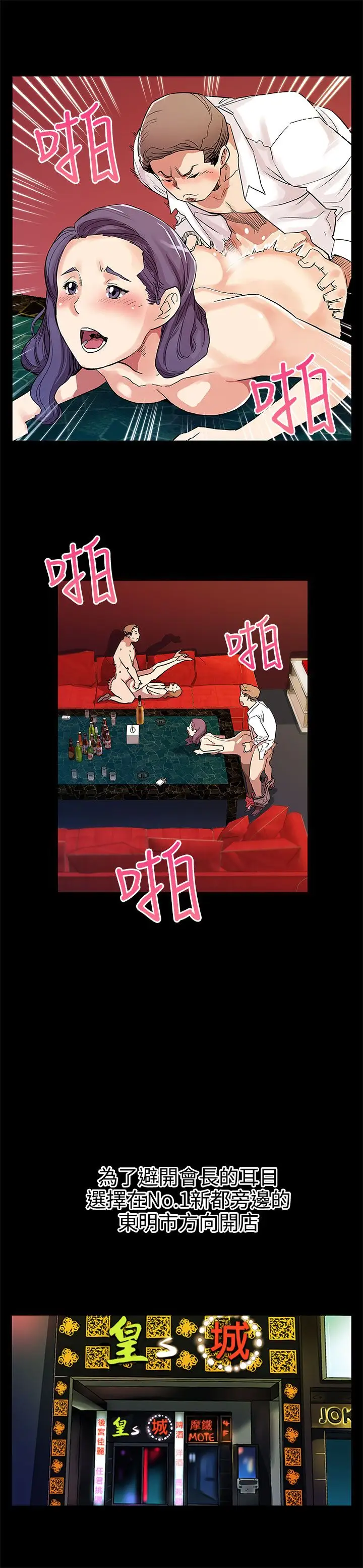 Momcafe第27话-成为老鸨的贤俊妈妈