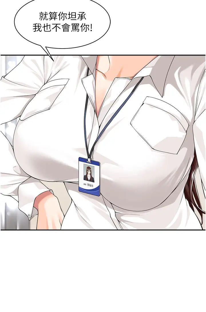 工做狂女上司第1话-摆脱女上司刁难的妙招