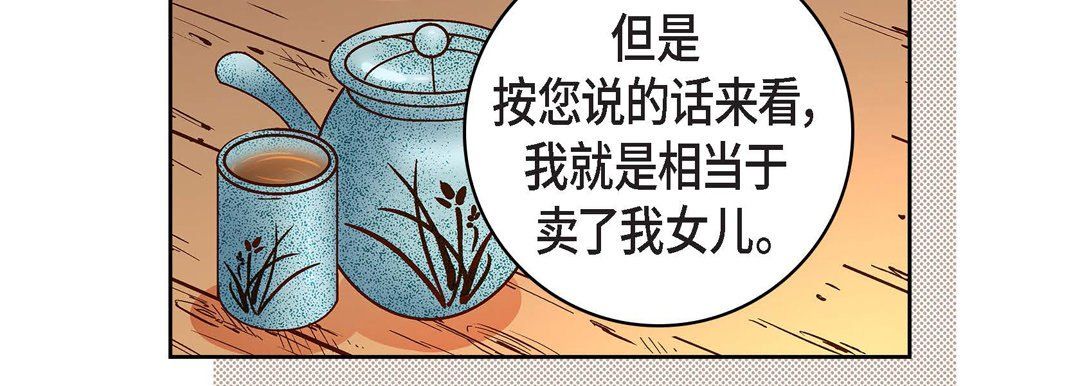 献给心臟第69话