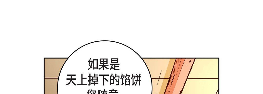 献给心臟第69话