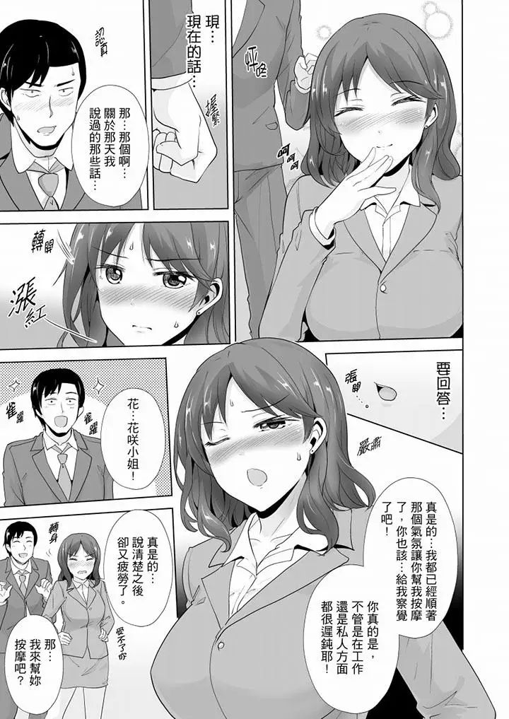 连深处的G点都刺激到！最终话