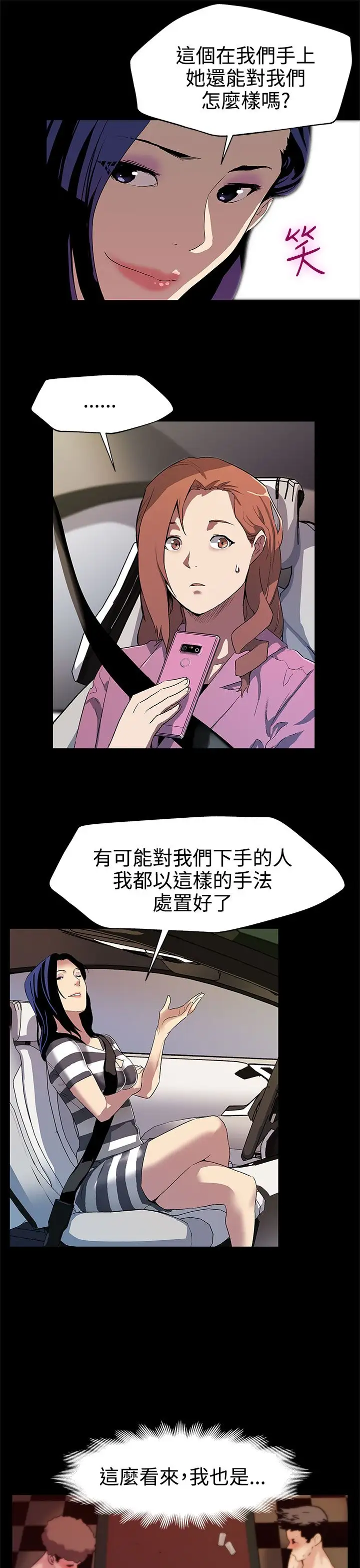 Momcafe第28话-那些女人的密约