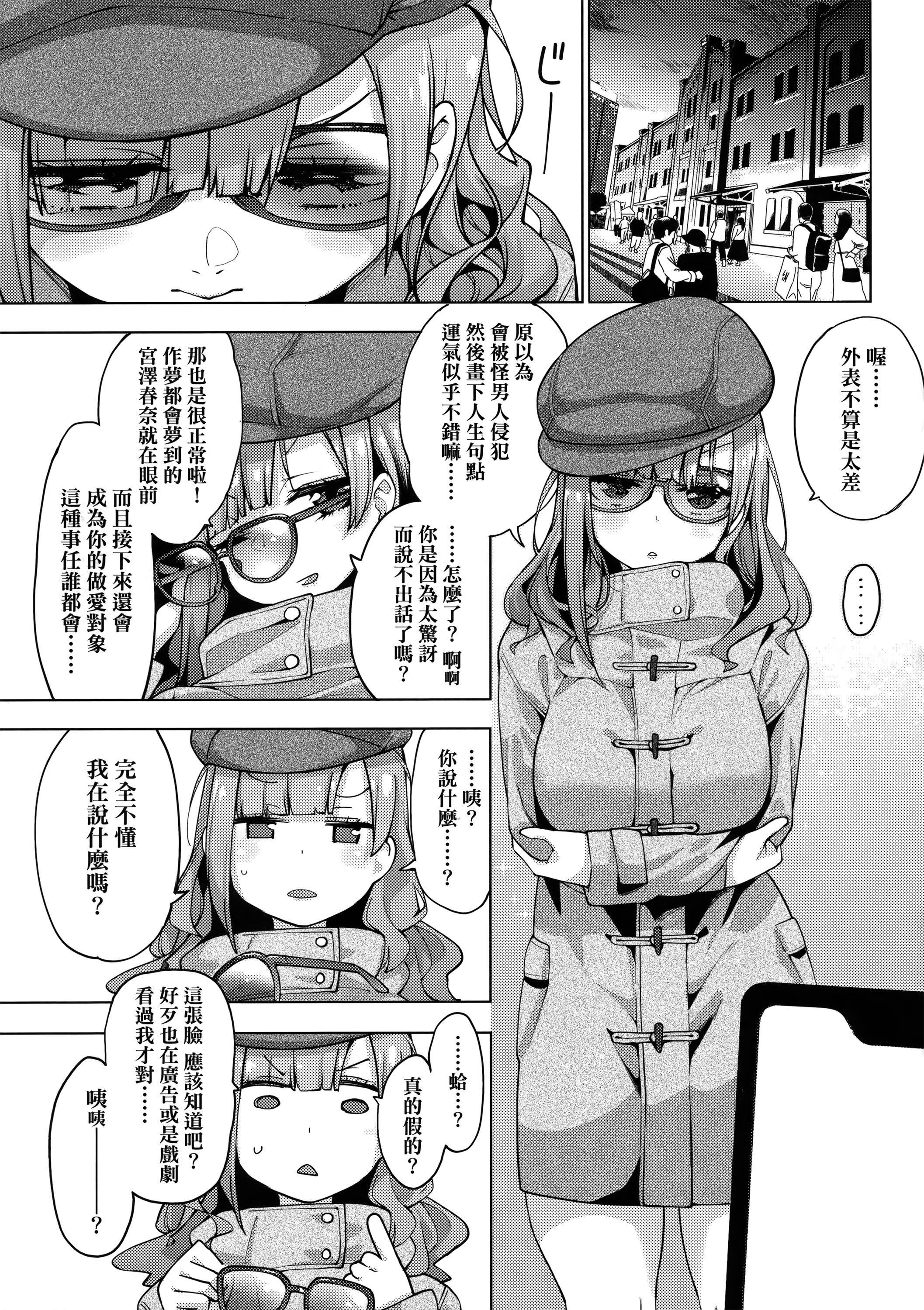 [WAN-003][けんじ]性女淫説性女淫説[无修正][未来数位中文版][WAN-003][けんじ]性女淫説性女淫説[无修正][未来数位中文版]