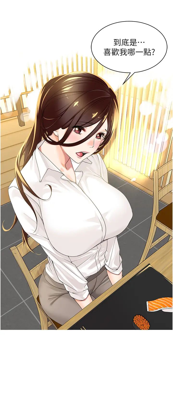 工做狂女上司第2话-大半夜带男人回傢?!