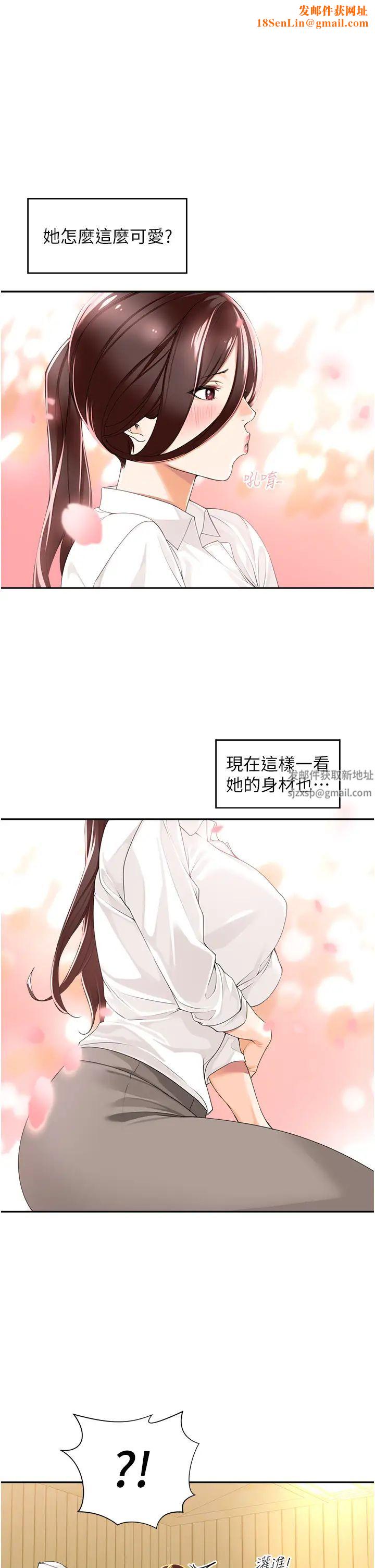 工做狂女上司第2话-大半夜带男人回傢?!