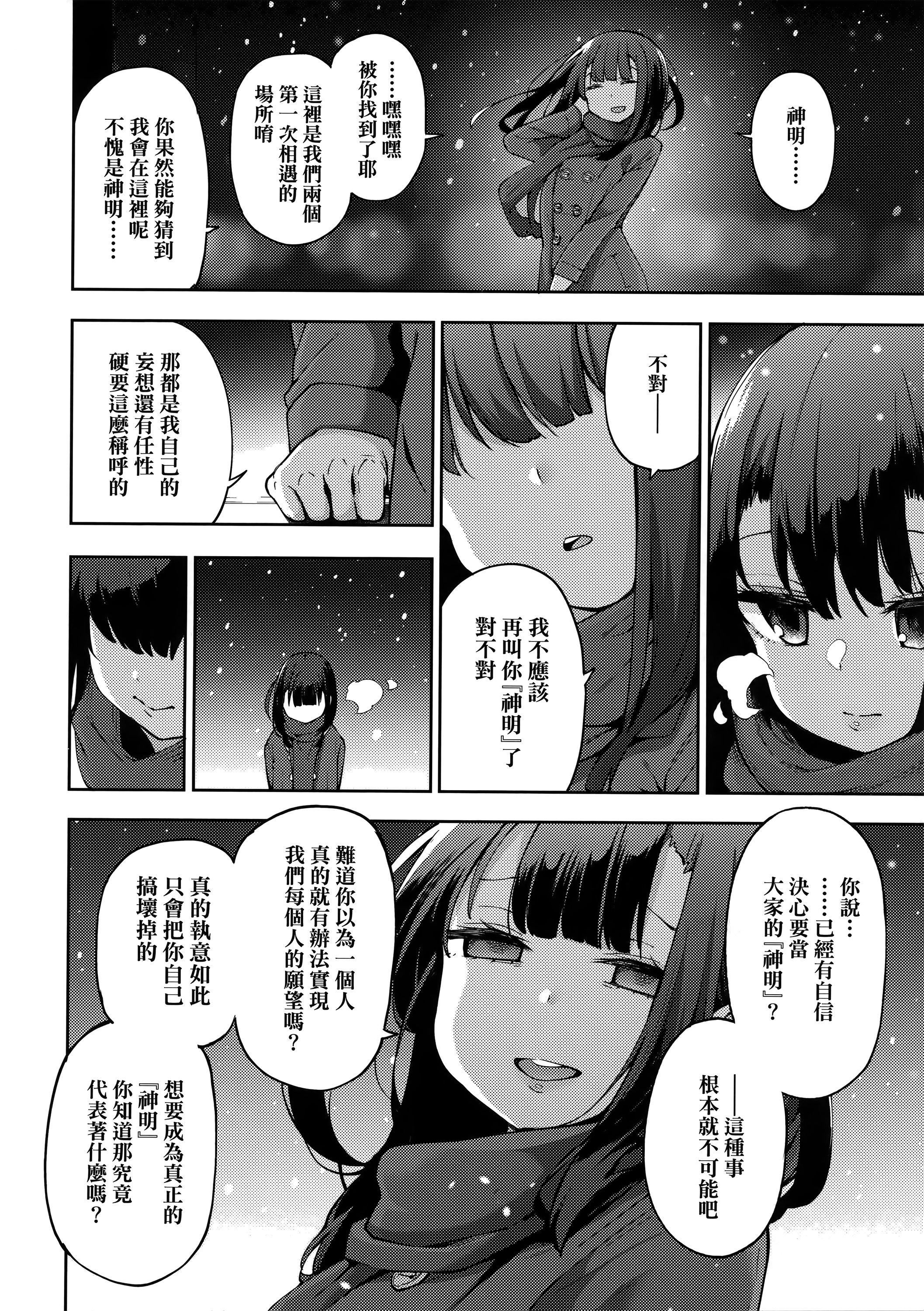 [WAN-003][けんじ]性女淫説性女淫説[无修正][未来数位中文版][WAN-003][けんじ]性女淫説性女淫説[无修正][未来数位中文版]