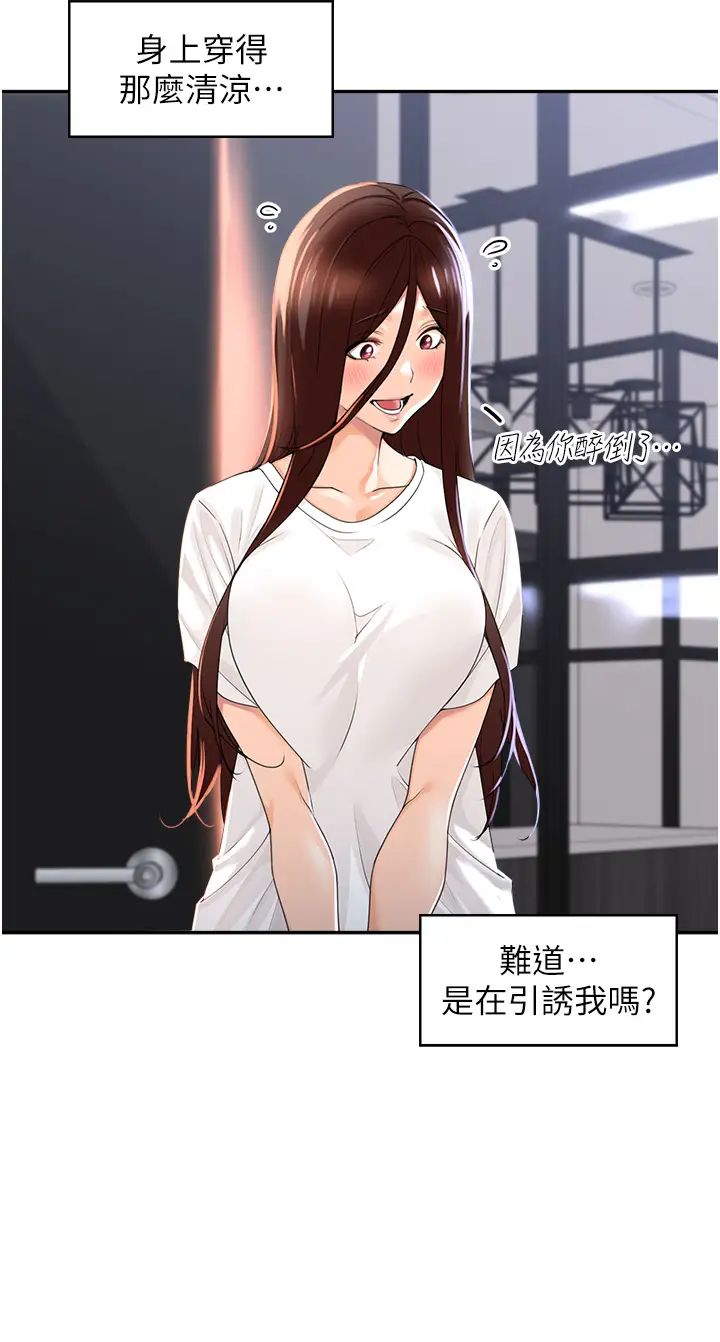 工做狂女上司第2话-大半夜带男人回傢?!