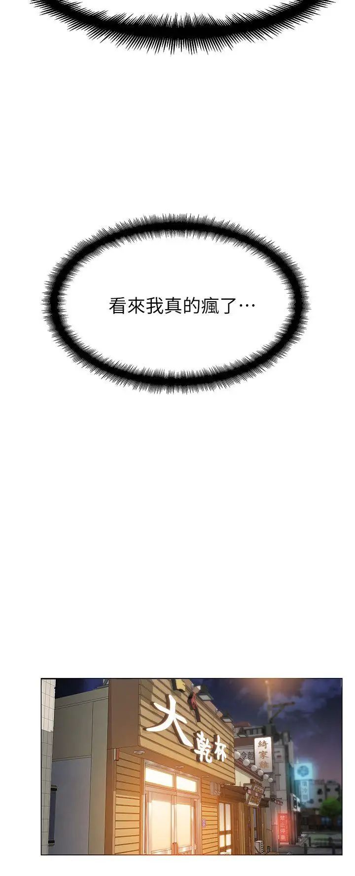 老婆的闺蜜第2话-洩慾的时候到了