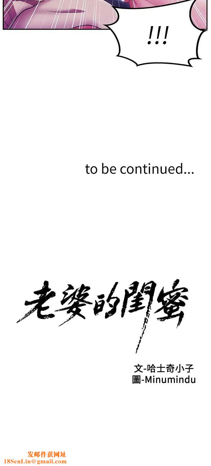 老婆的闺蜜第2话-洩慾的时候到了