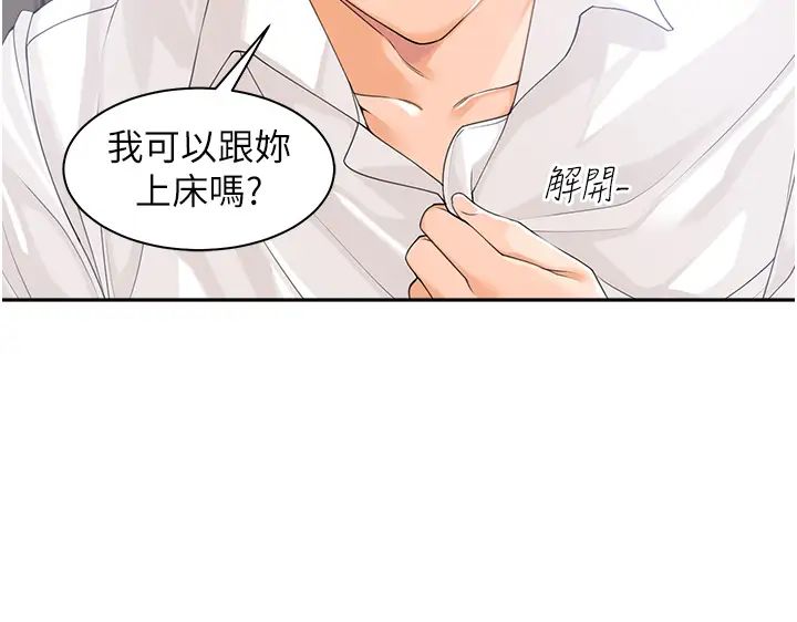 工做狂女上司第3话-让我插个爽会怎样