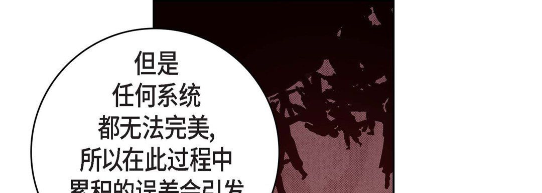 献给心臟第70话