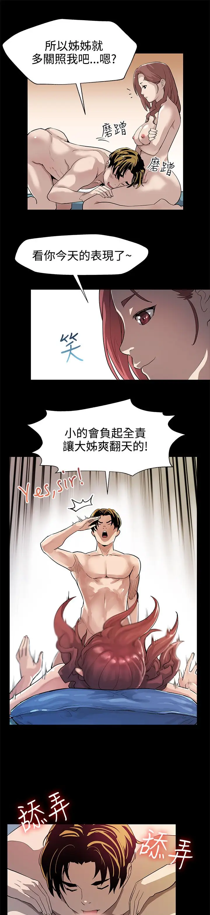 Momcafe第30话-贤俊妈妈之上的会长