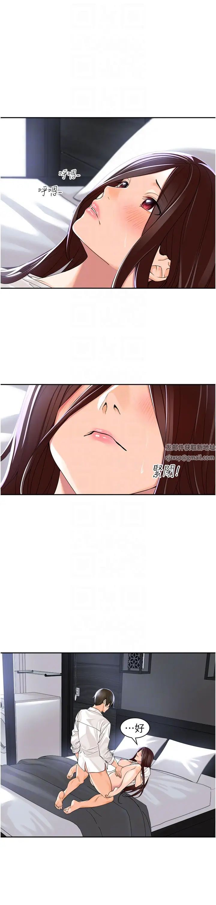 工做狂女上司第3話-讓我插個爽會怎樣