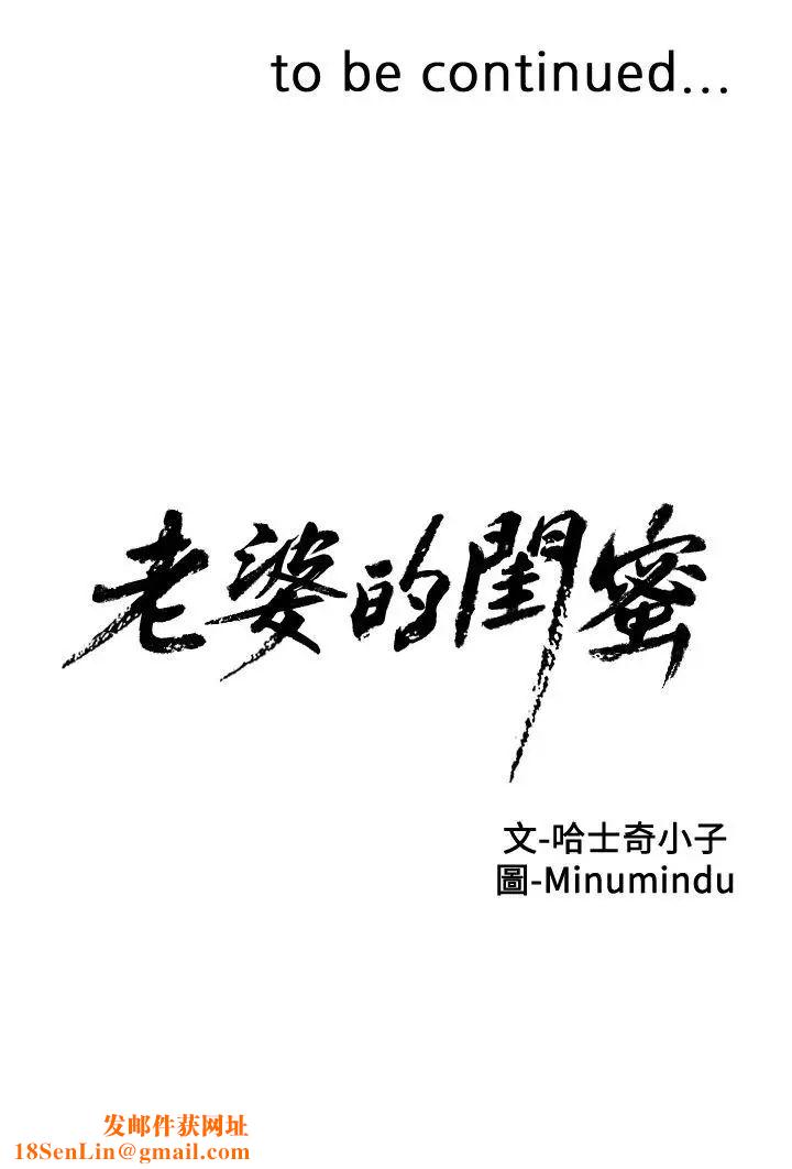 老婆的闺蜜第3话-若隐若现