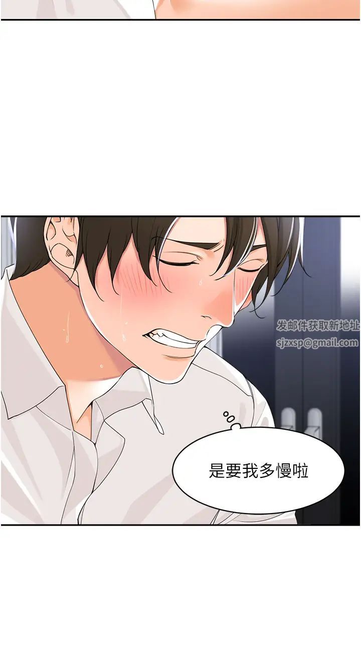 工做狂女上司第3话-让我插个爽会怎样