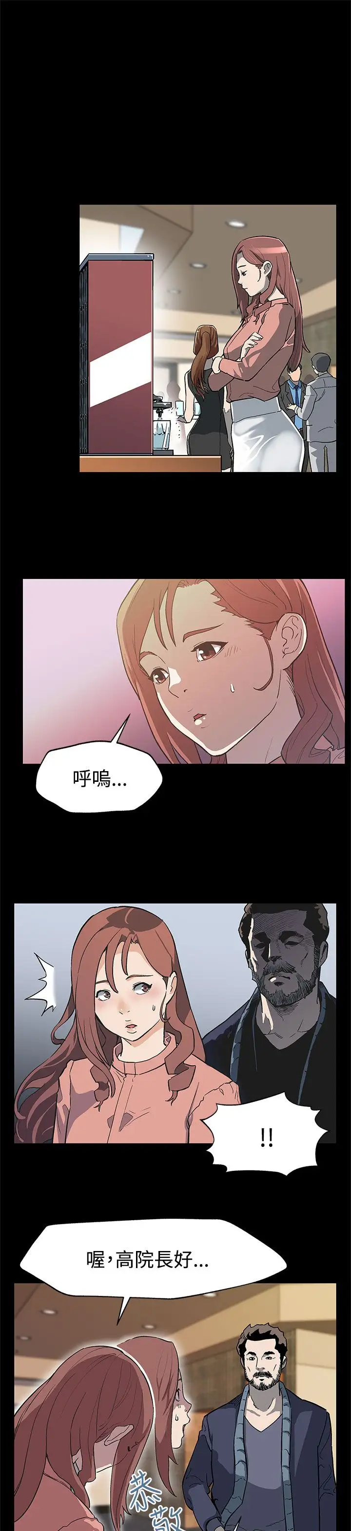 Momcafe第31话-高会长所要的