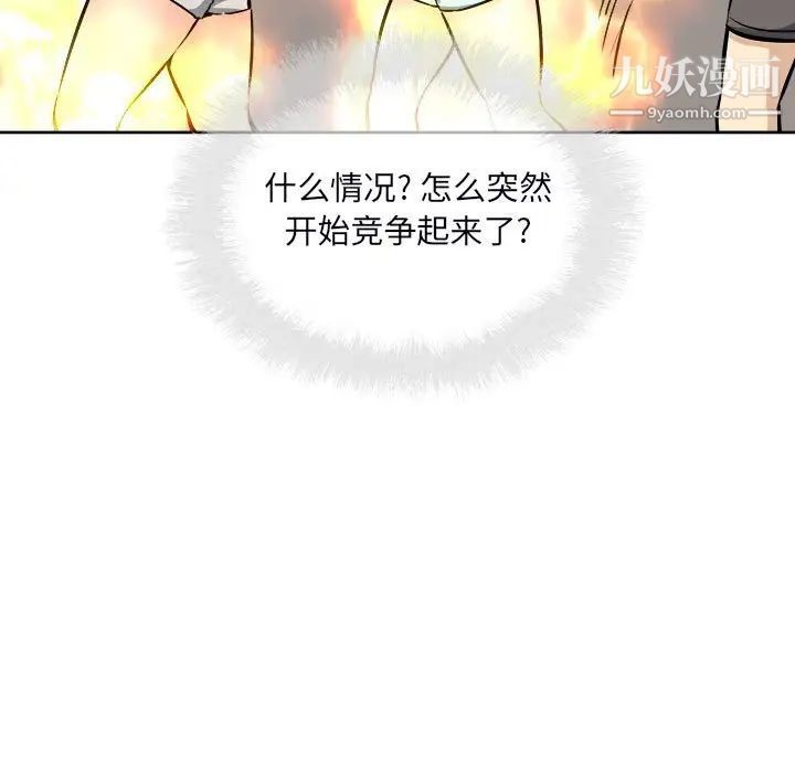 最惨房东并不惨第78话