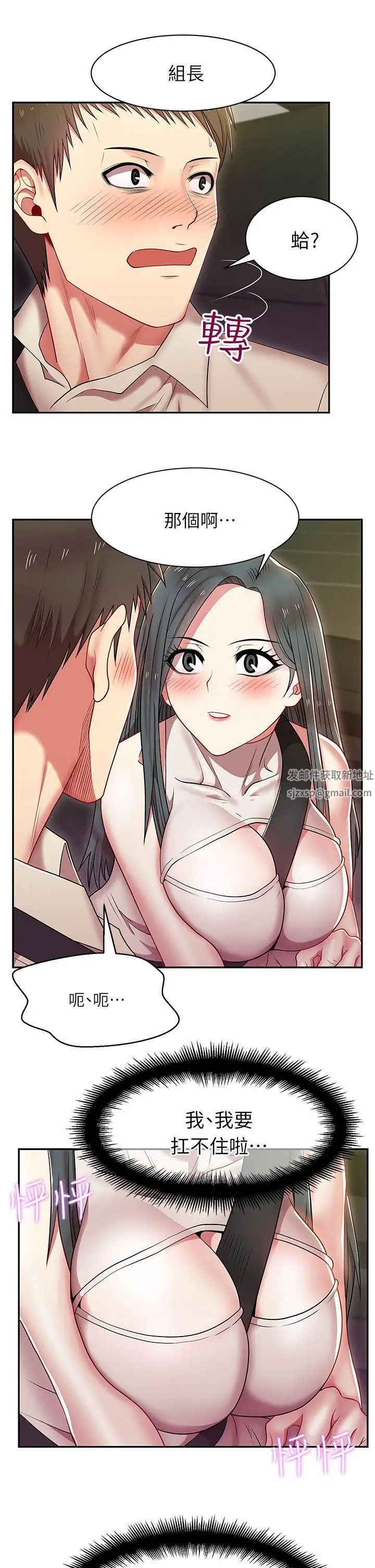 老婆的闺蜜第4话-炮友提议?