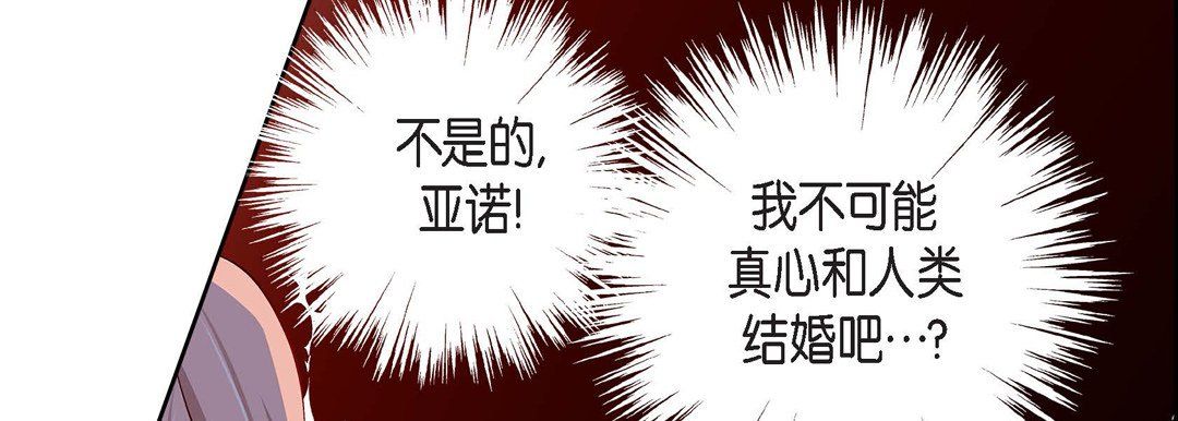 献给心臟第70话