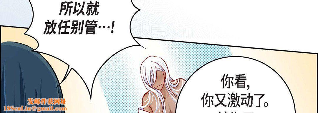 献给心臟第70话