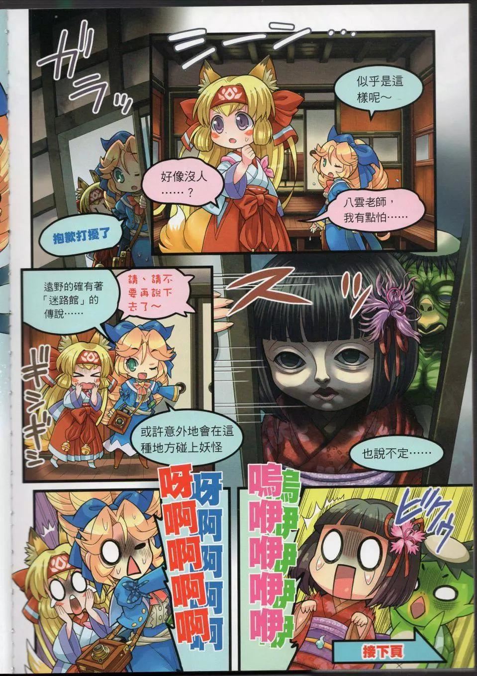 [TEAS事务所[よろず]]萌える!妖怪事典伝承编[TEAS事务所[よろず]]萌える!妖怪事典伝承编