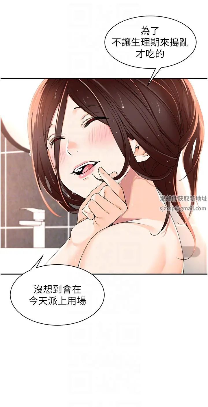 工做狂女上司第4话-和上司洗鸳鸯浴