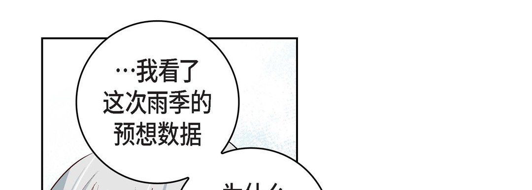 献给心臟第70话