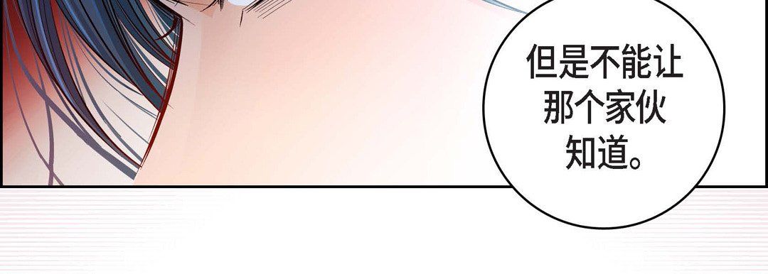 献给心臟第70话