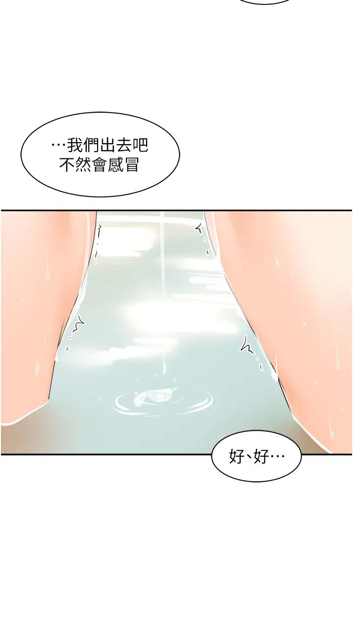 工做狂女上司第4话-和上司洗鸳鸯浴