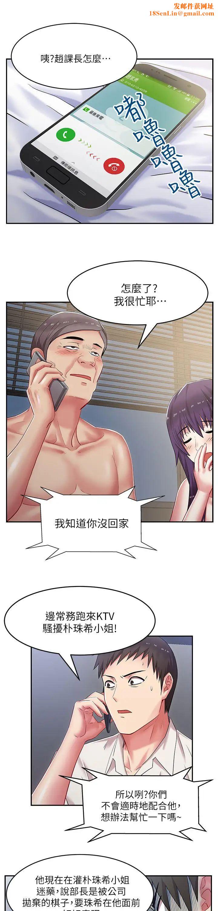 老婆的闺蜜第5话-聚餐结束